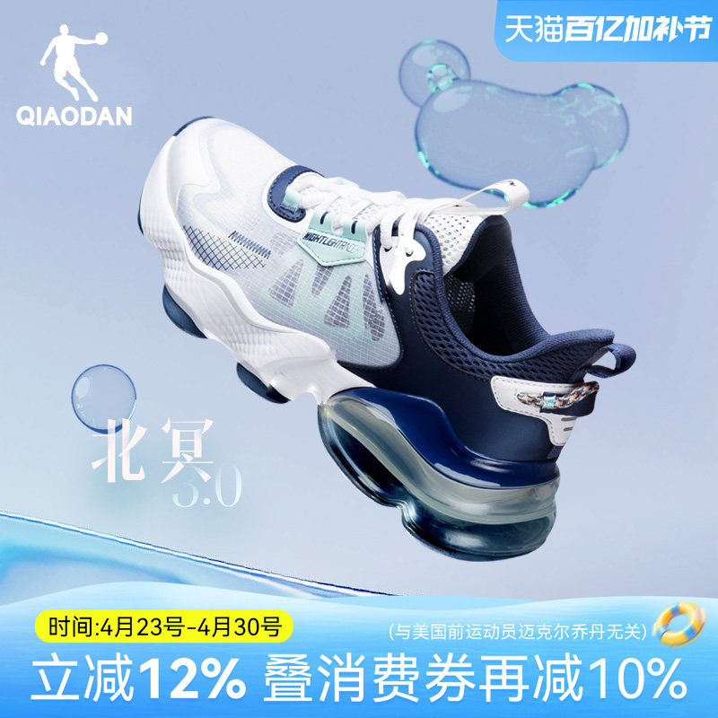北冥3乔丹男鞋气垫运动鞋青少年跑步鞋夏季新款网面透气跑鞋男款
