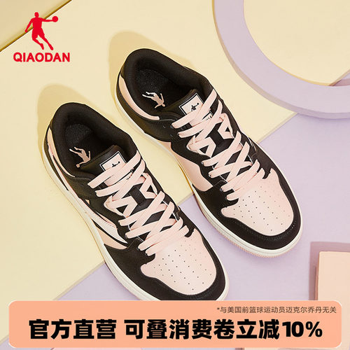 乔丹女板鞋休闲鞋时尚撞色运动鞋