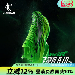 乔丹飞影Plaid2.0丨旗舰马拉松竞速比赛全掌碳板跑步鞋男女运动鞋