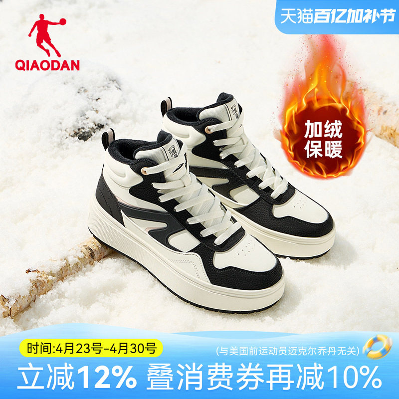 乔丹月白情侣棉鞋丨女鞋男鞋高帮板鞋厚底增高加绒保暖大棉运动鞋