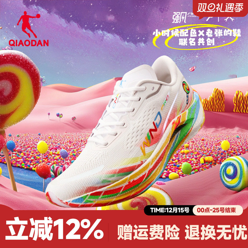 乔丹强风2.0PRO马拉松碳板竞训