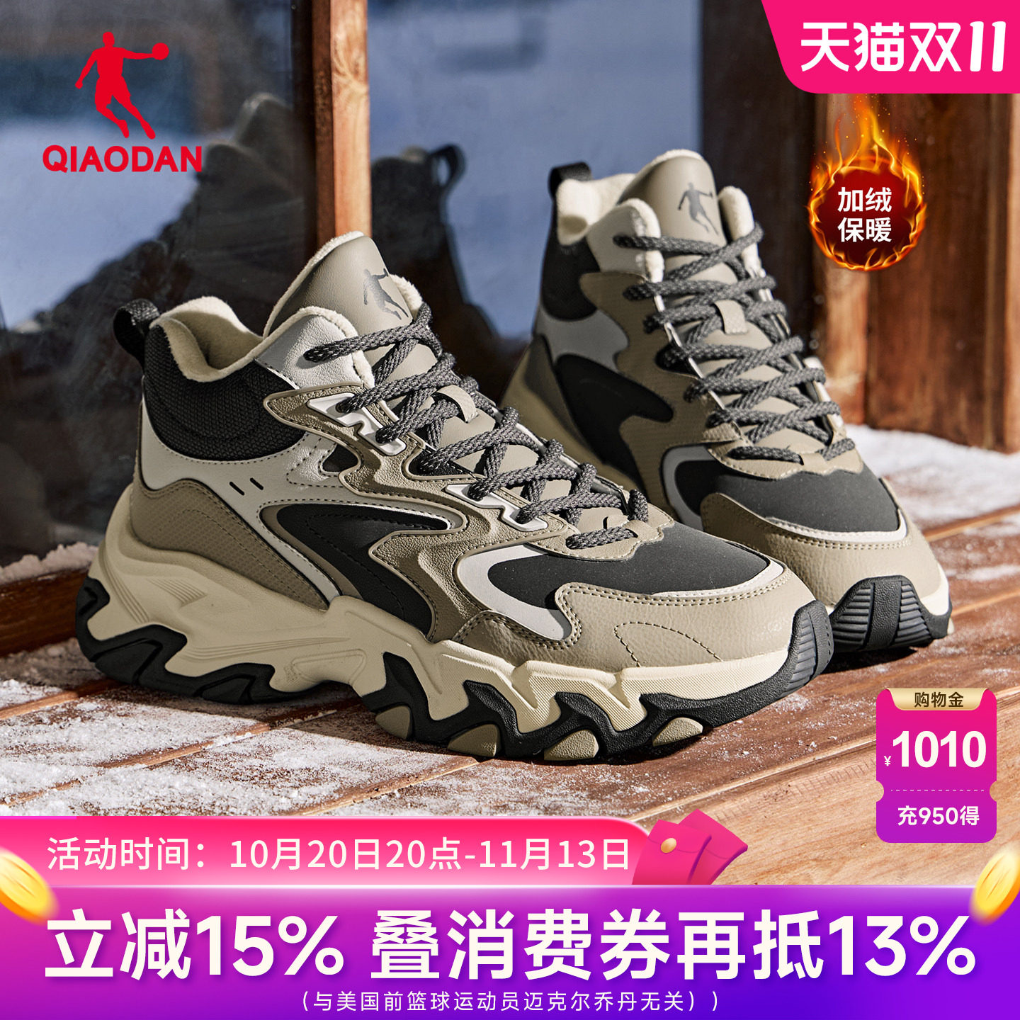 乔丹外穿棉鞋男加绒保暖户外鞋子