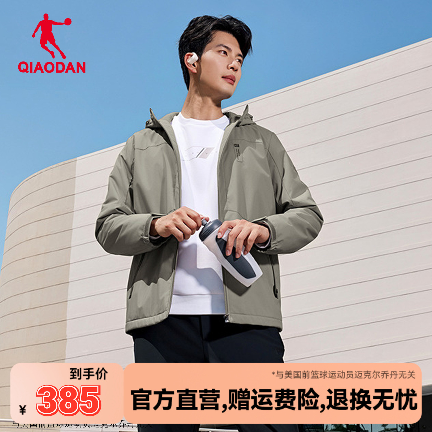 乔丹商场同款加绒加厚外套男士秋冬运动风衣连帽外套QDEFD3254079