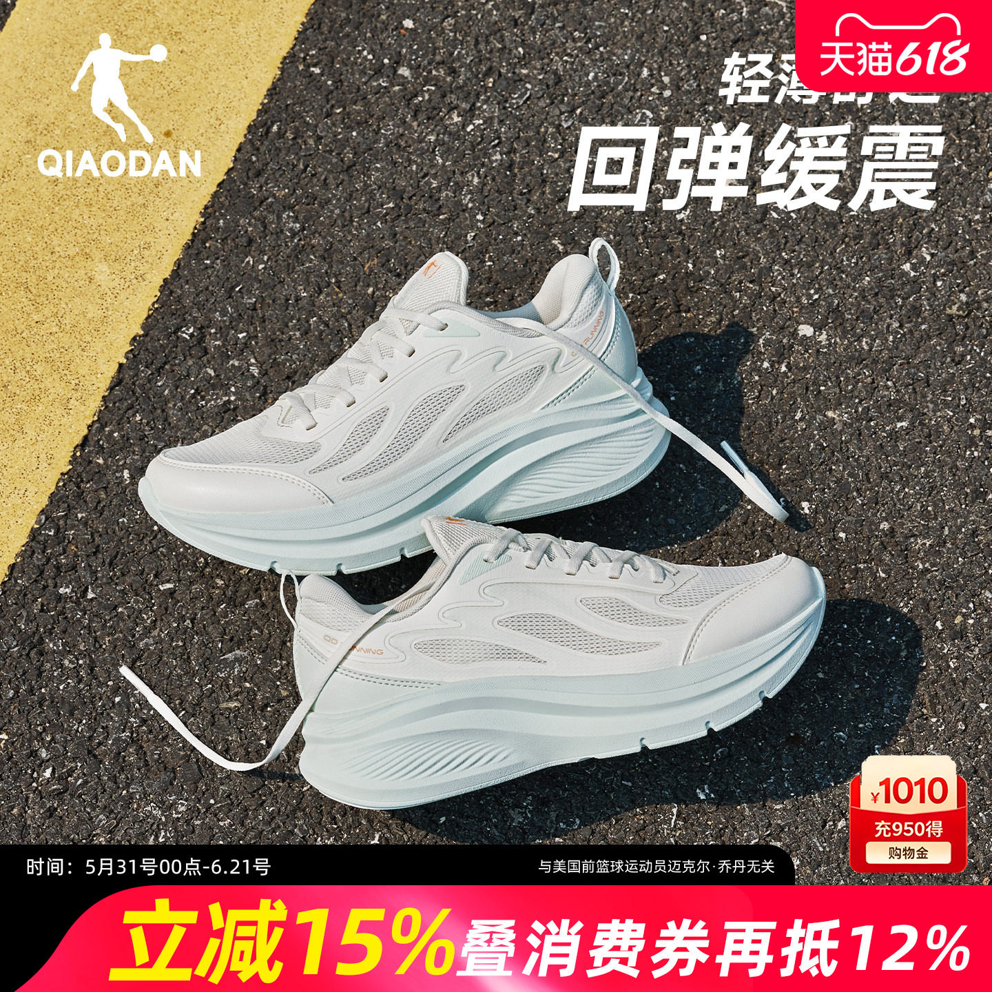 乔丹女鞋2026夏季新款跑步鞋轻便网面透气减震回弹运动鞋软底慢跑
