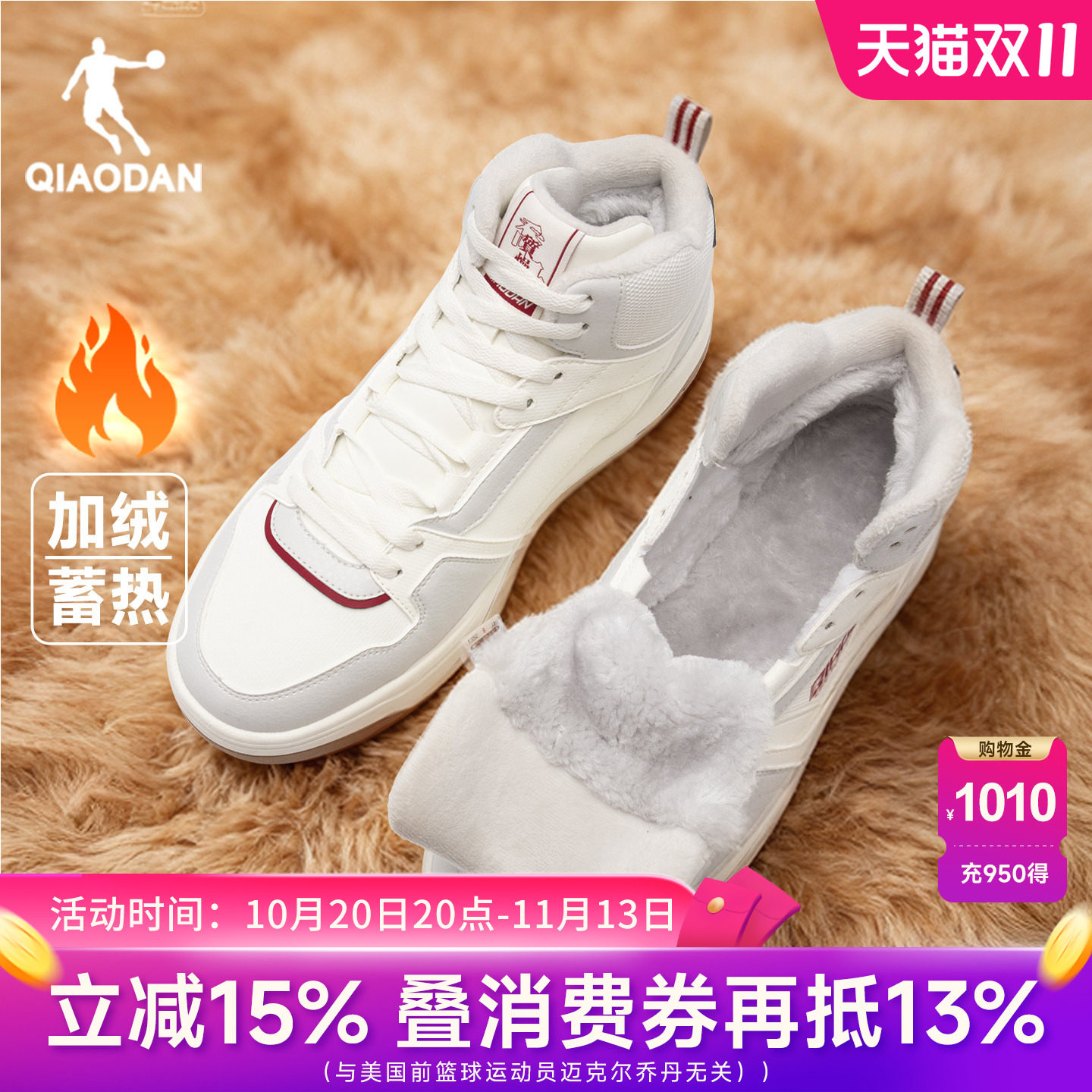 乔丹加绒板鞋男官方棉鞋二棉百搭