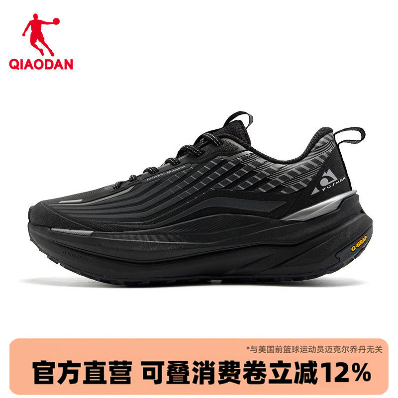 乔丹御山2.0男跑步鞋户外徒步鞋