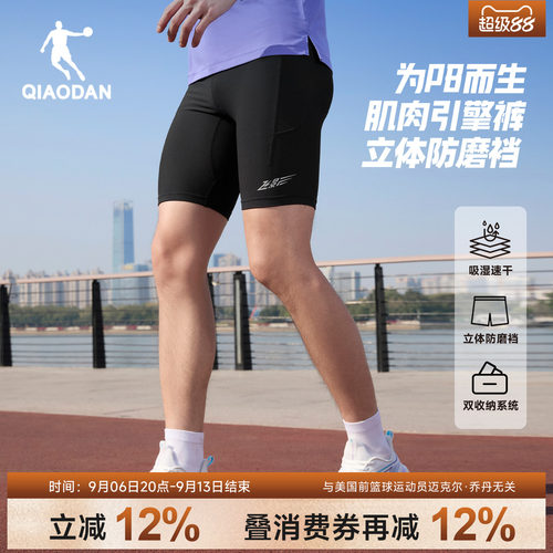 乔丹飞影半弹短裤男冰感速干透气