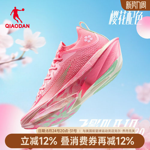 乔丹飞影Plaid2.0旗舰竞速跑步鞋
