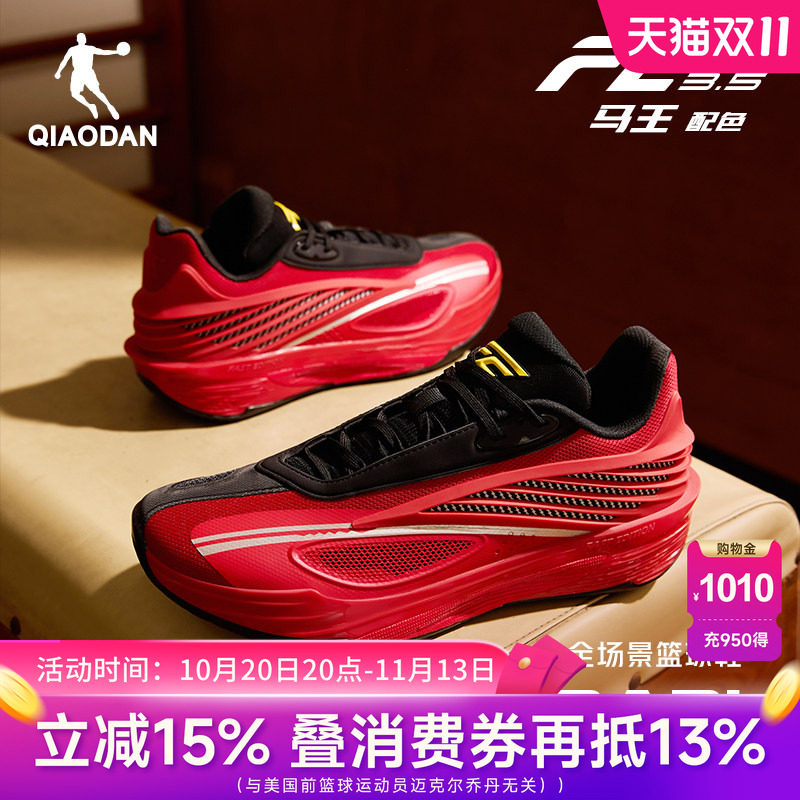 乔丹FE3.5|轻量低帮篮球鞋男专业新款实战耐磨回弹减震学生运动鞋