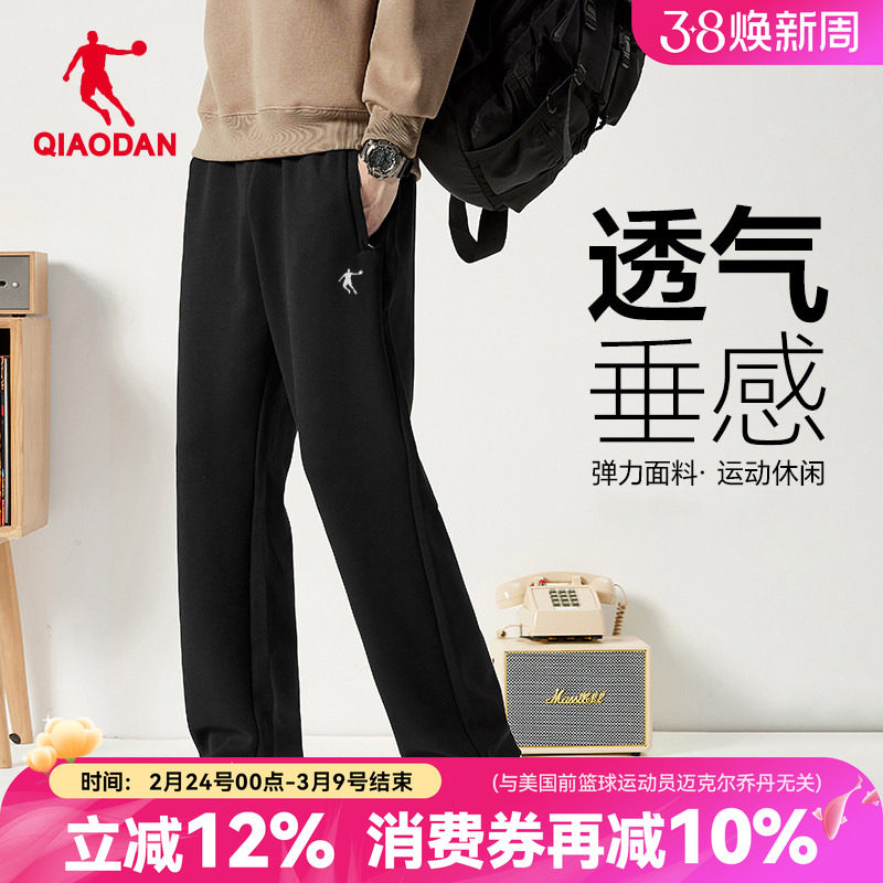 乔丹男裤冰丝速干透气长裤男2026夏季新款速干弹力运动跑步直筒裤