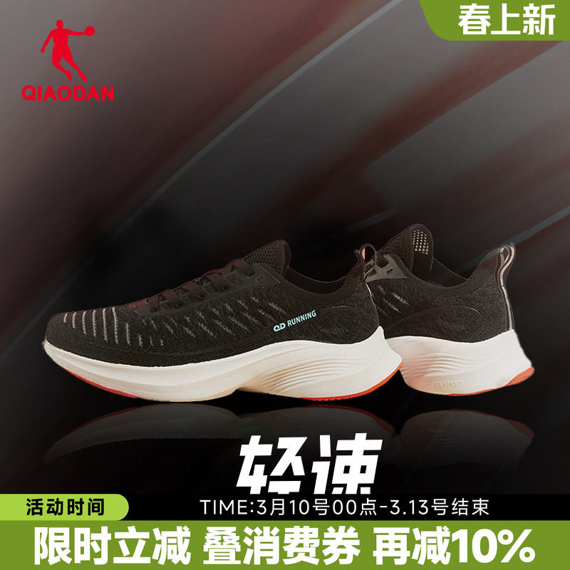 乔丹男鞋轻速跑步鞋男夏季网面透气专业慢跑鞋轻运动鞋子男款