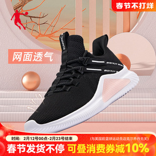 乔丹女鞋跑步鞋女跑鞋2025秋季正品网鞋轻便网布透气运动鞋休闲鞋