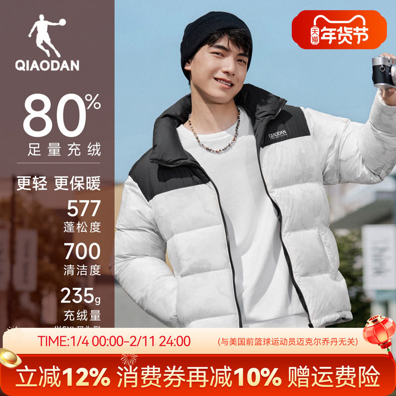 乔丹立领被窝羽绒服男2025冬季新款抗静电鸭绒三防加厚夹克外套装