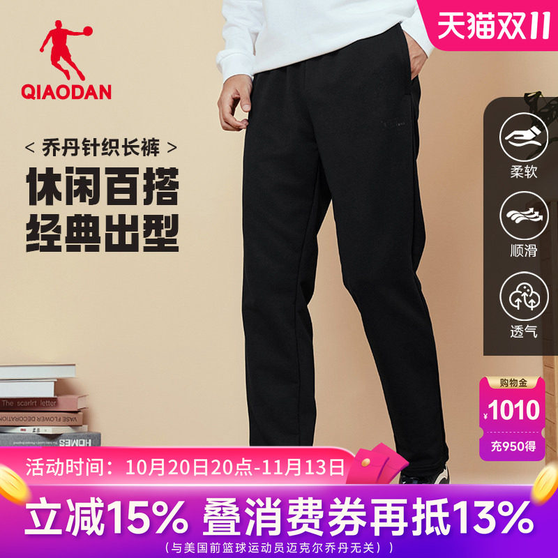乔丹宽松直筒男裤休闲卫裤黑色