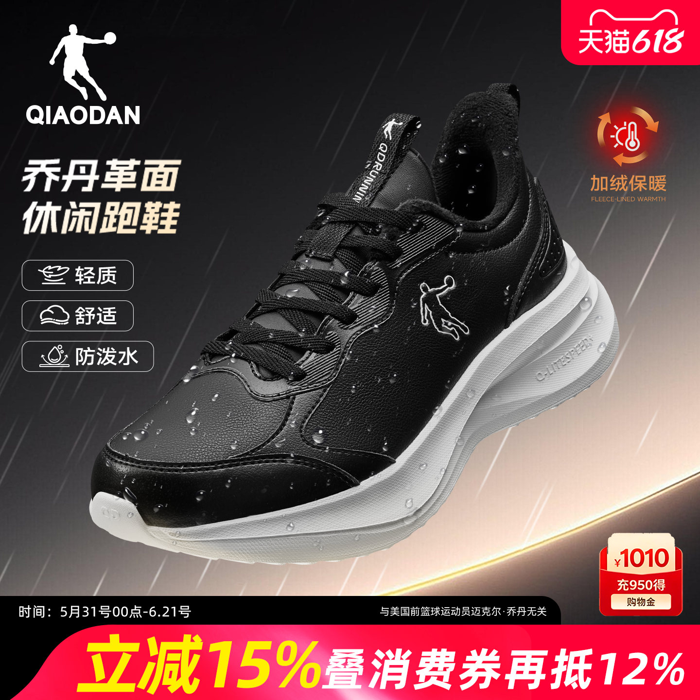 乔丹官方旗舰店正品加绒棉鞋皮面防水运动鞋男秋冬季软底防滑跑步