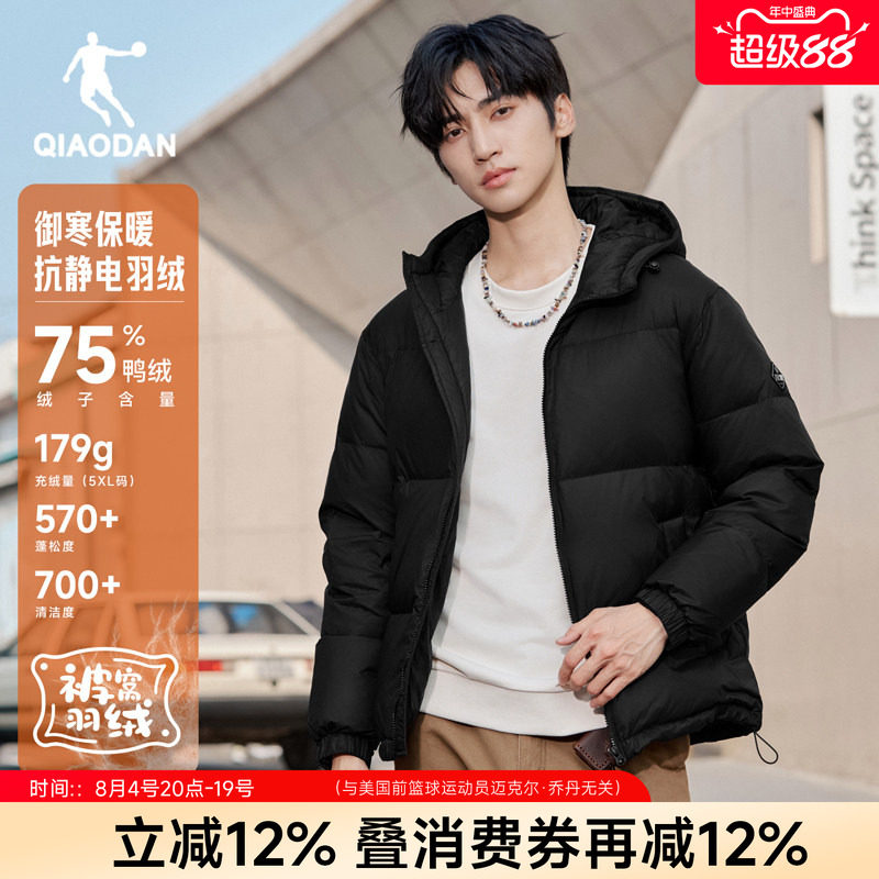 {抗静电}乔丹轻薄羽绒服男连帽