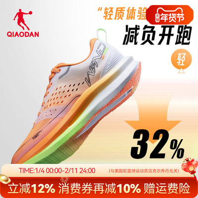 强风SE|乔丹竞速训练马拉松跑鞋