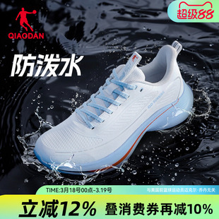 乔丹男鞋防水运动鞋春季皮面男款网面透气男士软底青少年跑步鞋子