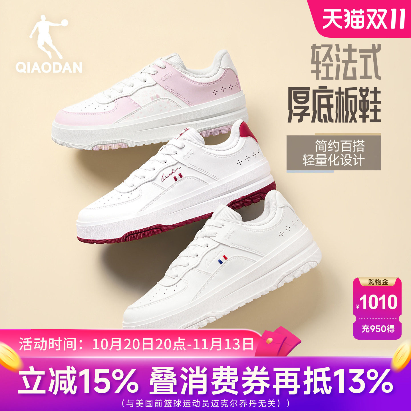 乔丹小白鞋女板鞋厚底防水皮面新款官方旗舰正品白色休闲运动鞋子