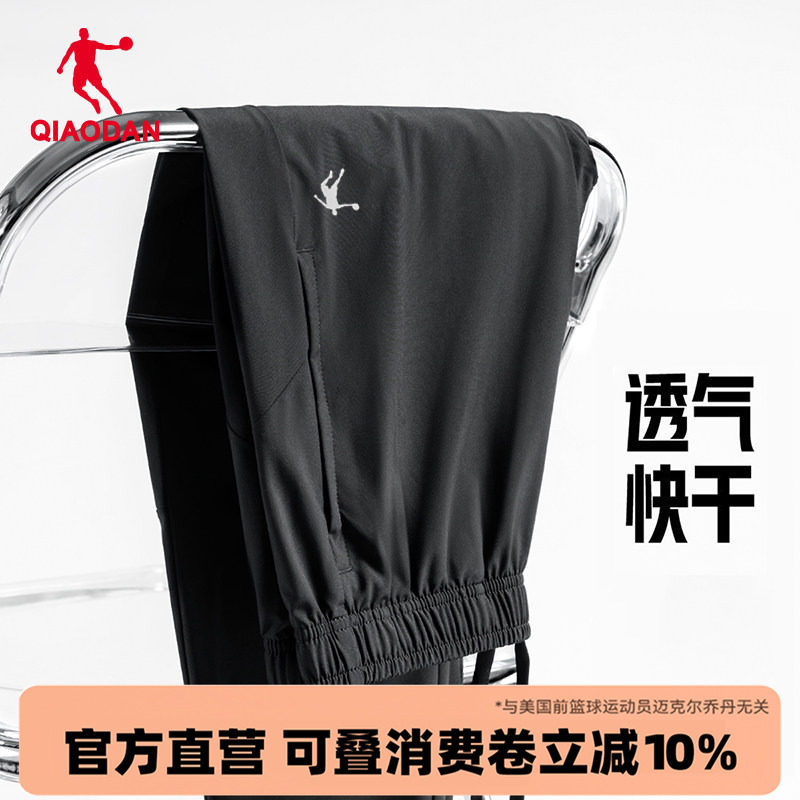 乔丹男裤冰丝速干运动长裤2026夏季新款收口九分裤跑步健身运动裤