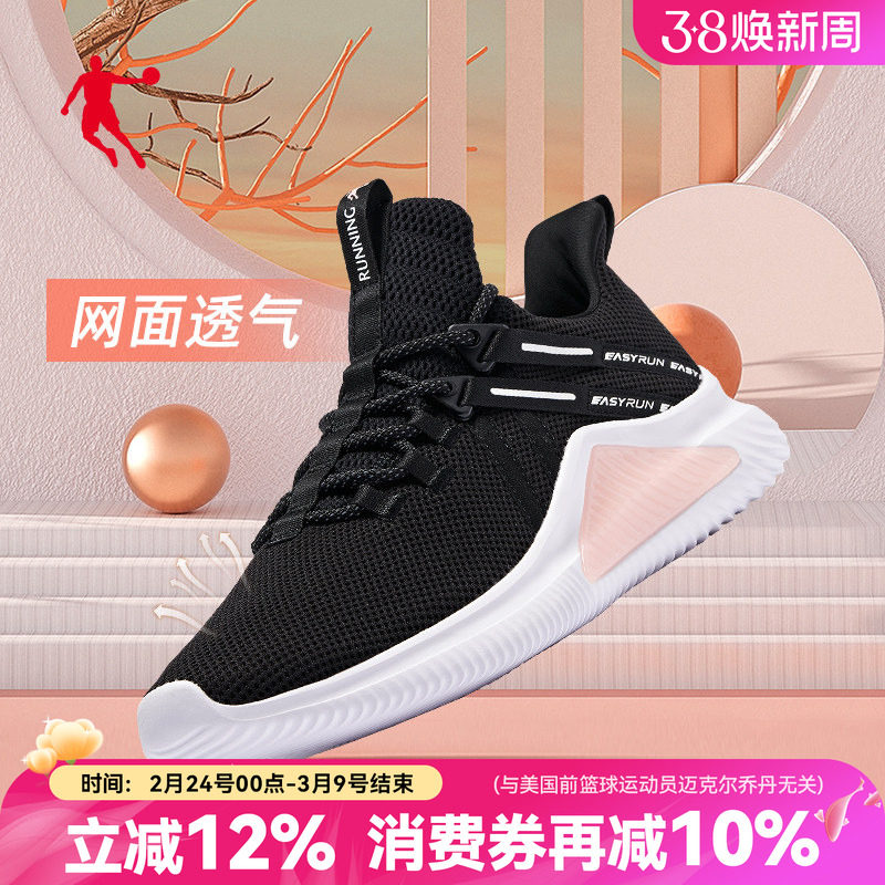 乔丹女鞋跑步鞋女跑鞋2026春季正品网鞋轻便网布透气运动鞋休闲鞋