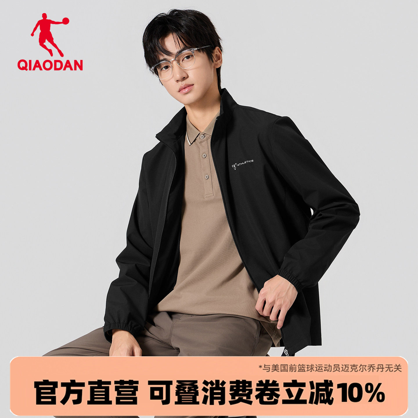 乔丹夹克外套男士2026春秋季新款中年爸爸立领商务休闲官方品牌装