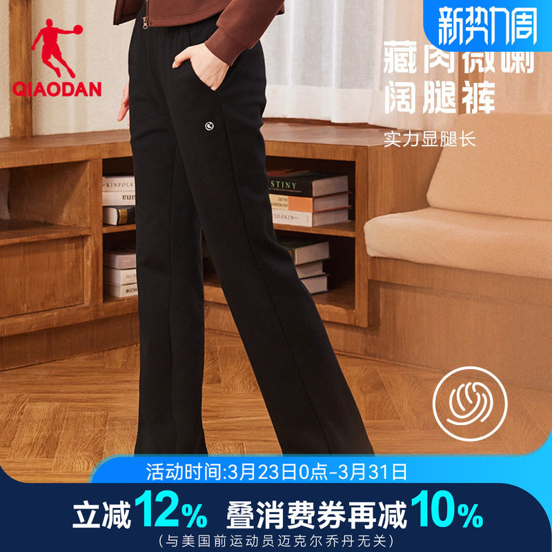 乔丹黑色喇叭裤女高腰显瘦微喇2026春新款加绒休闲宽松阔腿长裤子