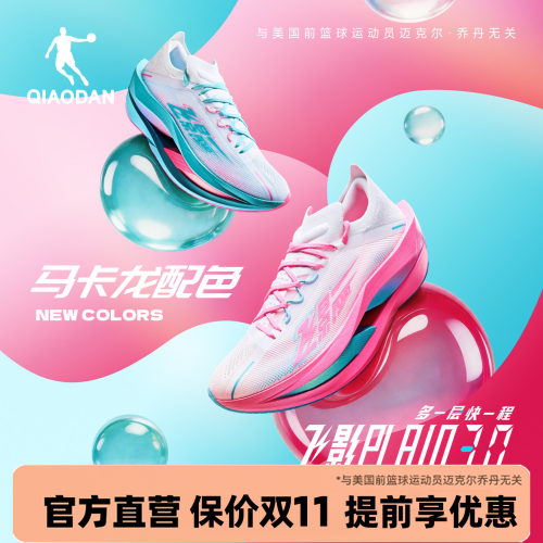 乔丹飞影plaid3丨碳板跑步鞋男