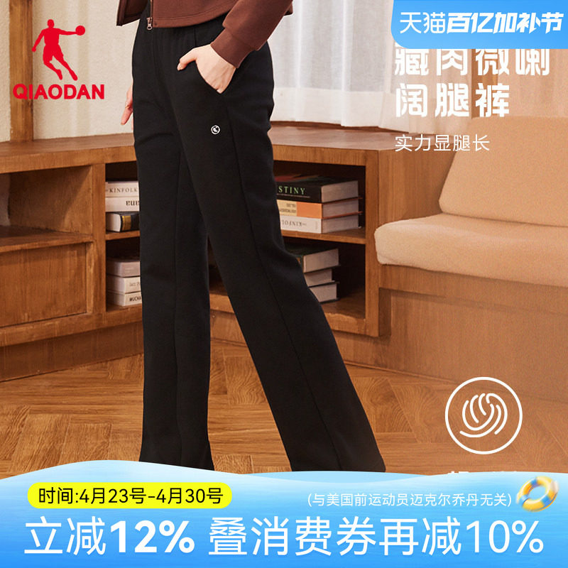 乔丹黑色喇叭裤女高腰显瘦微喇2026春新款加绒休闲宽松阔腿长裤子