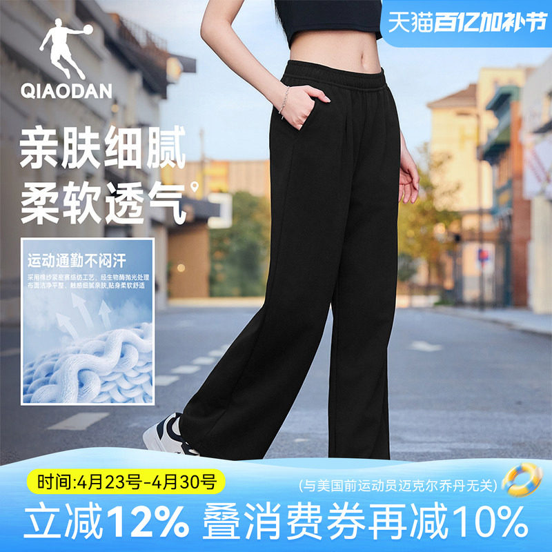 乔丹慵懒风黑色女裤高腰直筒显瘦阔腿裤2026夏季新款休闲运动长裤