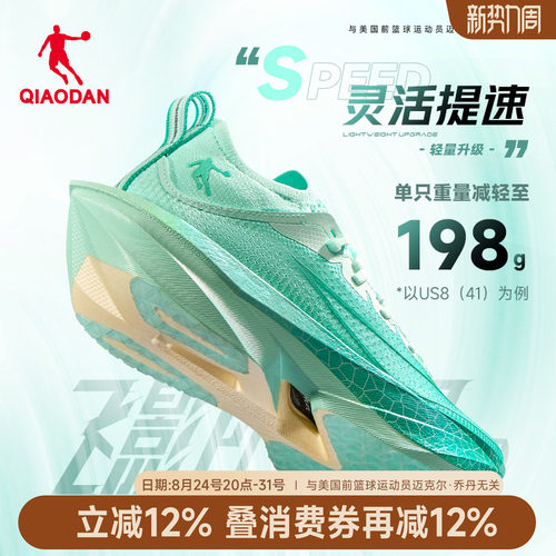 【飞影Plaid2.0】乔丹旗舰跑步鞋