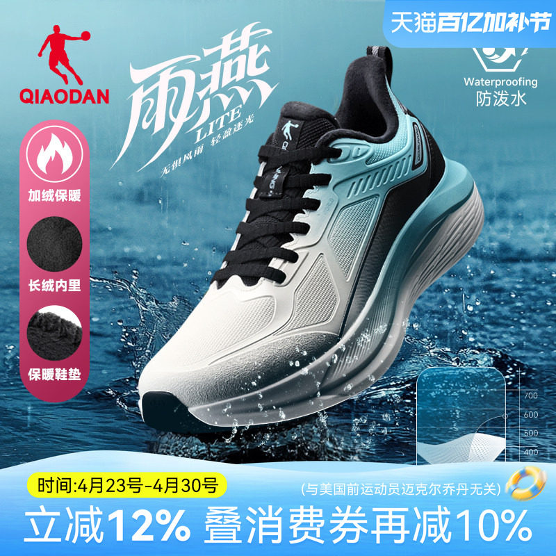 乔丹雨燕lite加绒棉鞋防水防风皮面运动鞋男秋冬季减震防滑跑步鞋