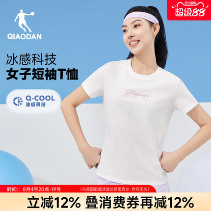 乔丹冰丝速干短袖t恤2026夏季新款女士字母印花上衣官方品牌白色