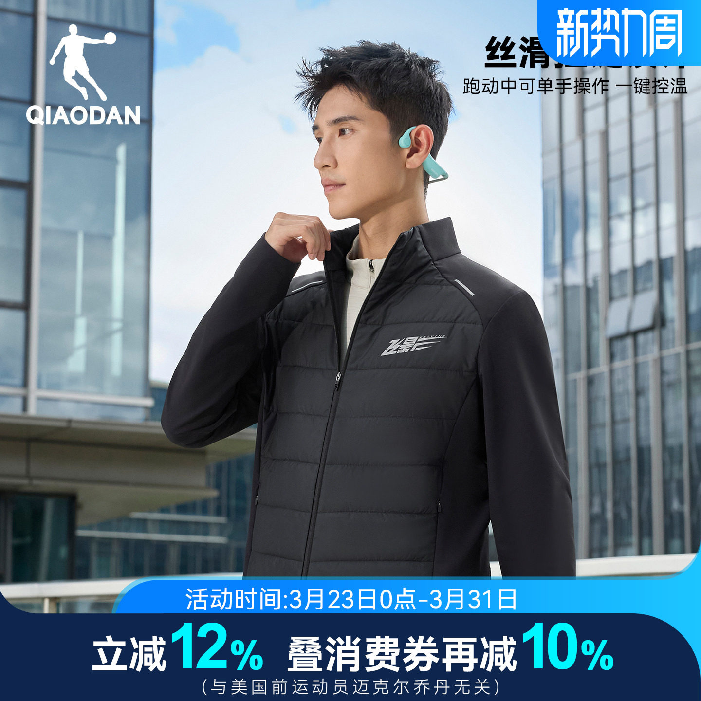 乔丹金标P棉飞影跑步保暖轻薄款棉服男士2025冬季新款防水风衣装