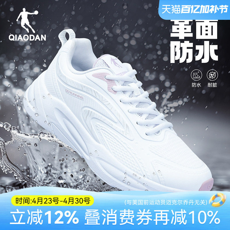 乔丹皮面运动鞋女革面防水跑步鞋2026春季新款厚底软底休闲跑鞋潮