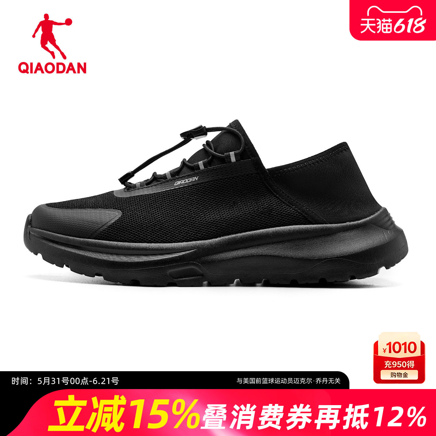 乔丹男鞋运动跑步鞋夏季新款黑色网面透气爸爸一脚蹬休闲健步鞋子