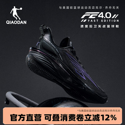 乔丹FE4.0低帮篮球鞋男实战专业