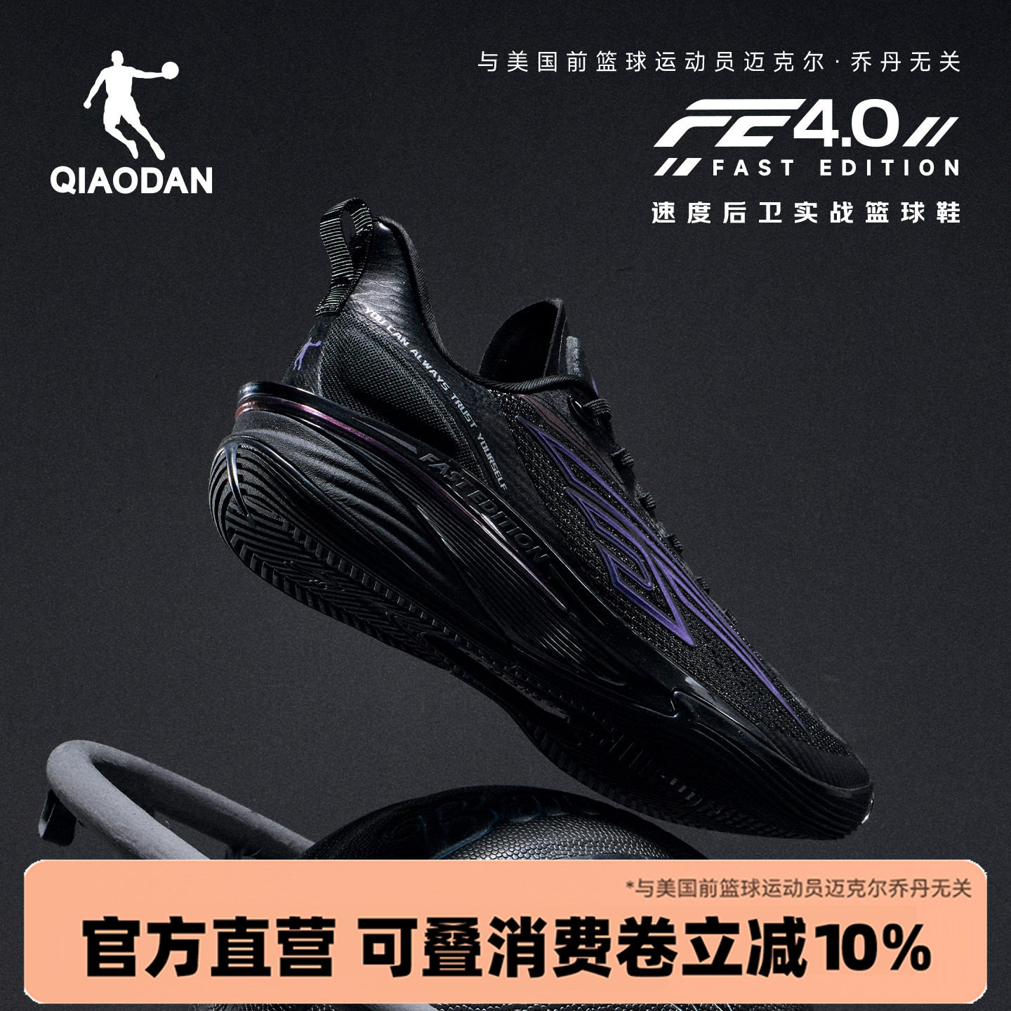 乔丹FE4.0低帮篮球鞋男后卫专业实战回弹耐磨透气支撑球鞋运动鞋