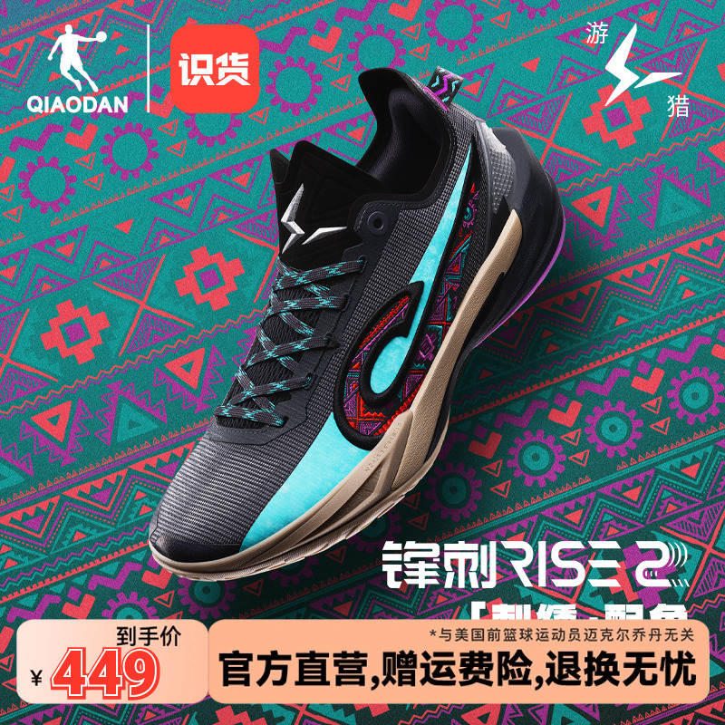 乔丹锋刺RISE2KJ凯尔登同款篮球鞋运动鞋专业实战低帮碳板球鞋男
