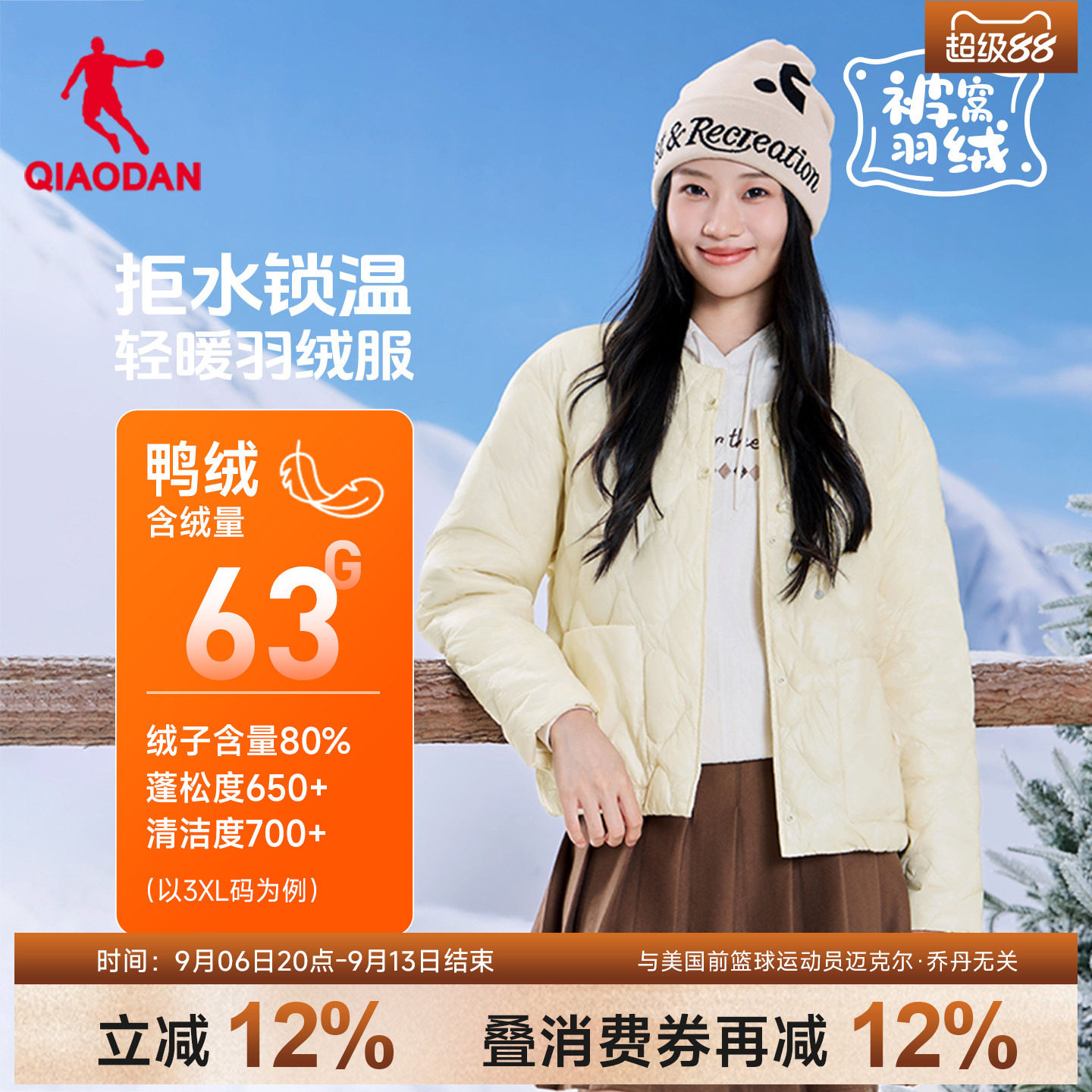 乔丹轻薄款羽绒服女士抗静电保暖