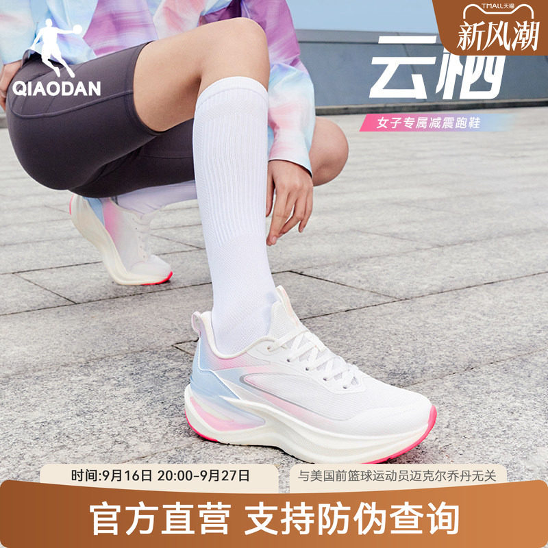 乔丹女鞋跑步鞋软底百搭女士