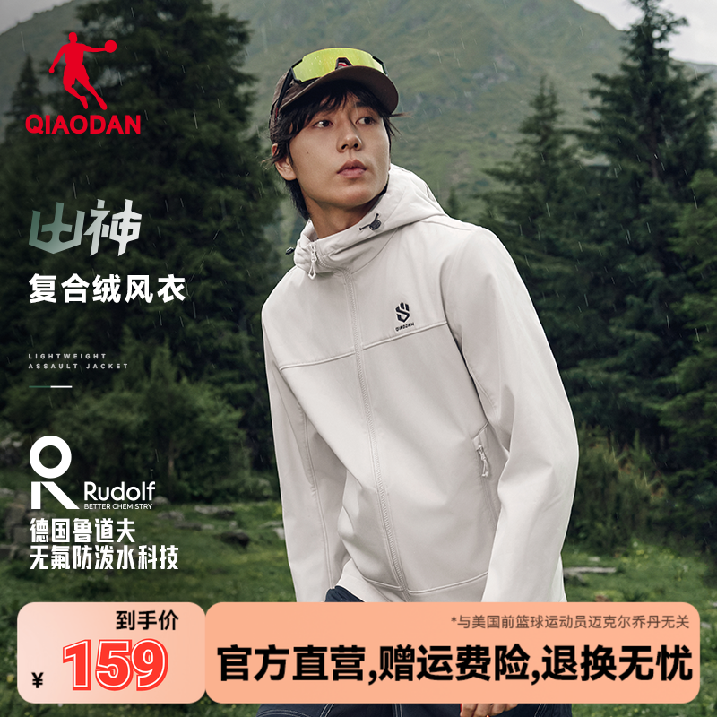 乔丹加绒风衣加厚运动男2025秋季新款防泼水防风跑步冲锋外套保暖