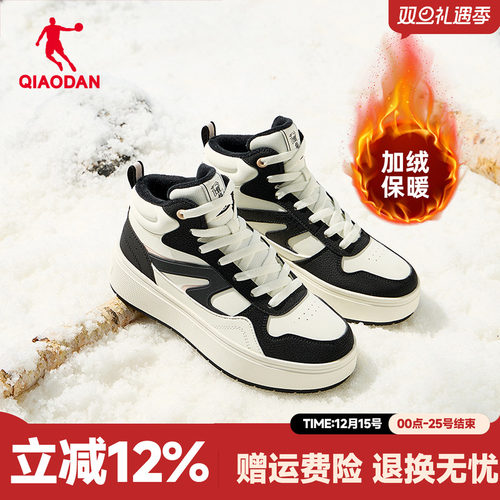 乔丹月白情侣棉鞋加绒保暖运动鞋