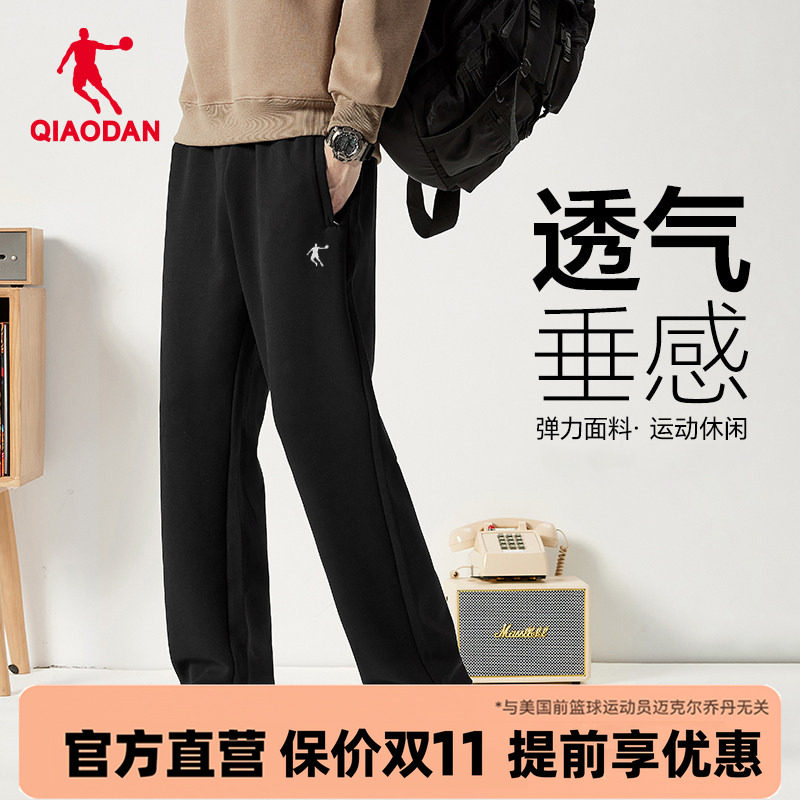 乔丹男裤冰丝速干透气长裤男2026秋季新款速干弹力运动跑步直筒裤