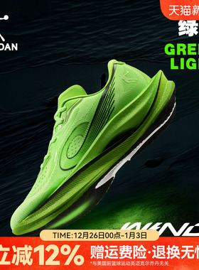强风3 | 乔丹马拉松竞速训练跑步鞋男中考学生体测竞训运动鞋绿色
