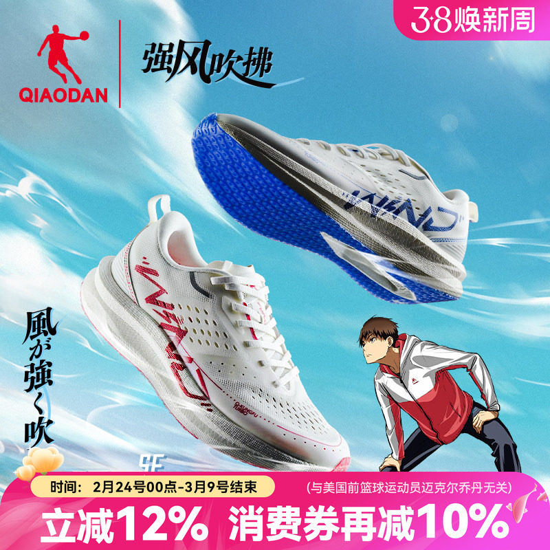 乔丹强风SE-强风吹拂IP联名 马拉松竞速跑步鞋男减震运动鞋训练鞋