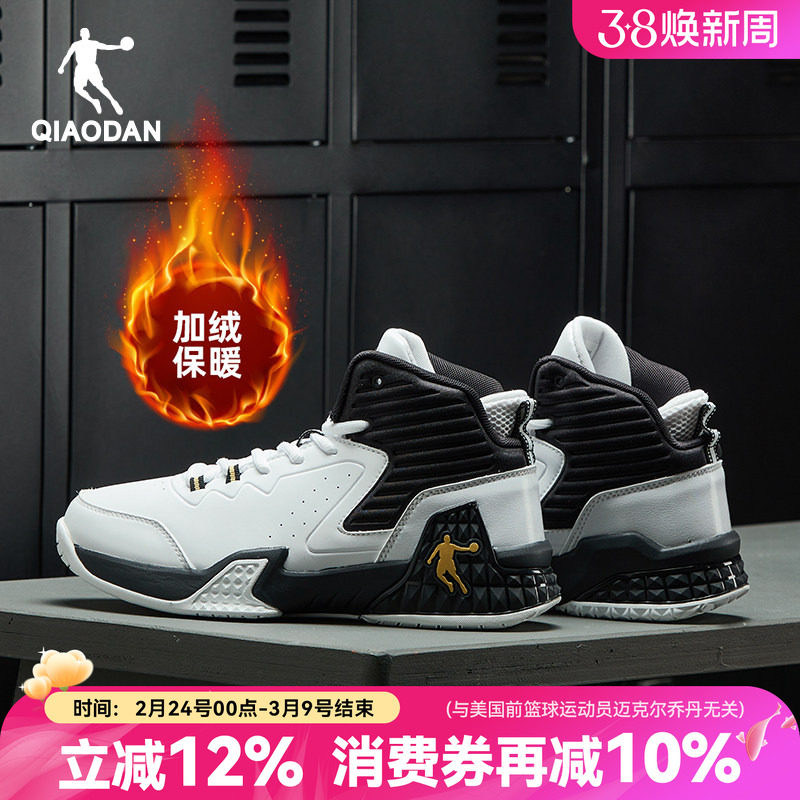 乔丹男鞋磨砺篮球鞋加绒保暖运动鞋皮面高帮球鞋2025冬季新款棉鞋