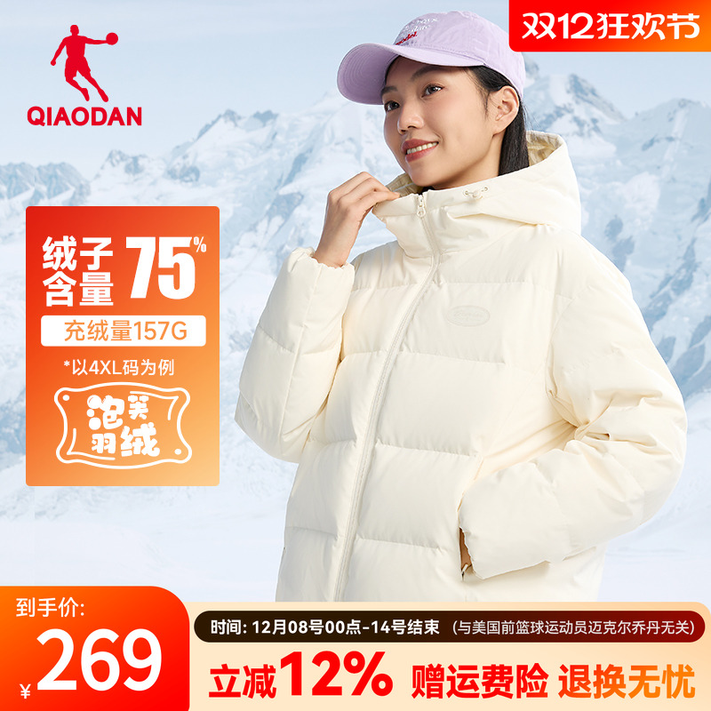 乔丹女子短款连帽外套运动羽绒服