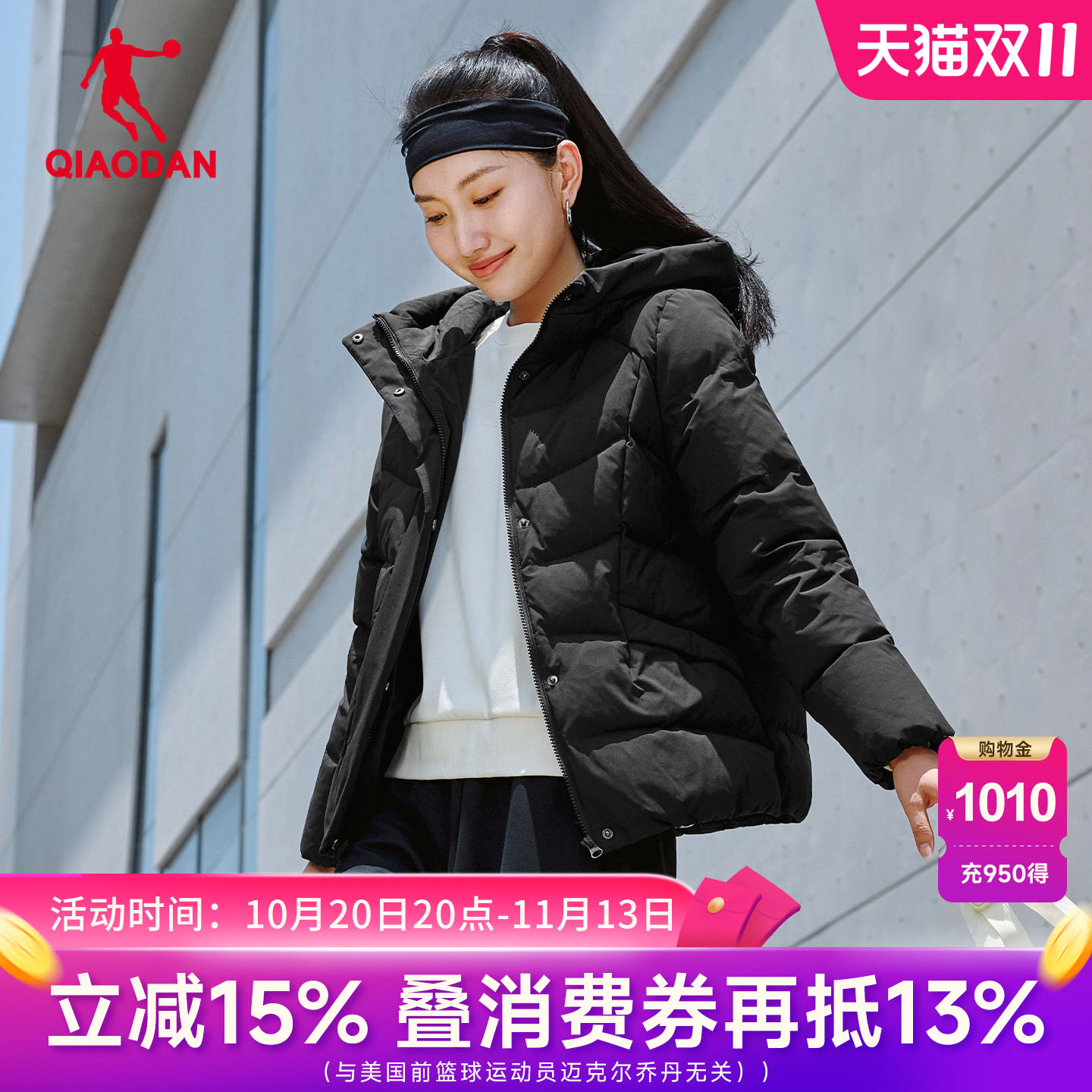 乔丹商场同款羽绒服女士运动风衣