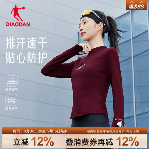 乔丹飞影情侣+速干衣长袖T恤排汗